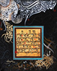 Mussarat Arif, Surah Al Fatihah, 16 x 20 Inch, Oil on Canvas, Calligraphy Painting, AC-MUS-139